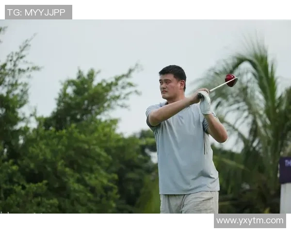 姚明挥杆高尔夫的传奇旅程与人生启示 姚明挥杆高尔夫的传奇旅程与人生启示