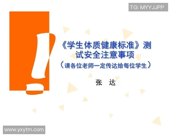 体育锻炼中应注意的安全事项与健康指导建议解析