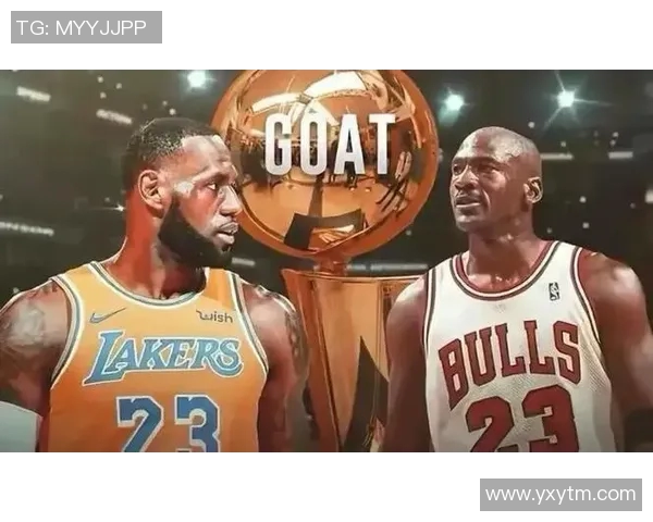 篮球明星风云录：从乔丹到詹姆斯的传奇之路与影响力解析